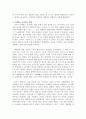 (A+) [독후감, 감상문, 후기, 서평] 디테일의 힘2, 디테일의 힘 두 번째 이야기 _ 왕중추 저 : 디테일에 약한 이유, 이테일로 승리하는 방법 5페이지