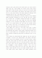 동북공정의 개념과 생각 2페이지