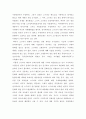 동북공정의 개념과 생각 4페이지