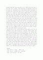 [중국의 역사와 문화] 삼국지 서평 4페이지