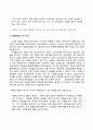 선봉문학 및 신사실소설과 신역사소설에 관한 조사 4페이지