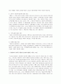 경영자의 사회적 책임에 대하여 논하시오 4페이지