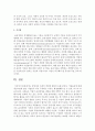 경영자의 사회적 책임에 대하여 논하시오 6페이지