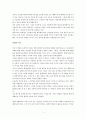 [독후감] 인간됨의 가치를 회복하는 인생 - 피로사회를 읽고 _ 한병철 저 2페이지