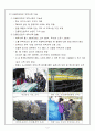 한우사양-단풍미인한우 위탁사육 및 친환경축산 기술 3페이지