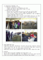 한우사양-단풍미인한우 위탁사육 및 친환경축산 기술 4페이지