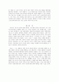 (A+) [독후감, 감상문, 요약, 후기, 서평] 언니의 독설 _ 김미경 저 7페이지
