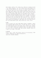설리반의 대인관계이론에 대해 기술 4페이지