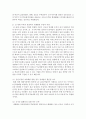 세계화(Globalization)와 관련된 책을 1권 이상 읽은 후 세계화에 따른 긍정적인 측면과 부정적인 측면을 전 세계 무역의 관점과 개인의 관점으로 나누어 서술 - 세계화(Globalization)시대의 국가정책 5페이지