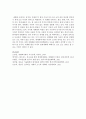 세계화(Globalization)와 관련된 책을 1권 이상 읽은 후 세계화에 따른 긍정적인 측면과 부정적인 측면을 전 세계 무역의 관점과 개인의 관점으로 나누어 서술 - 세계화(Globalization)시대의 국가정책 9페이지