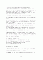 [사회복지행정론] 복지환경 변화에 따른 사회복지사의 역할과 자세 3페이지