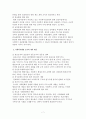 [사회복지행정론] 복지환경 변화에 따른 사회복지사의 역할과 자세 7페이지