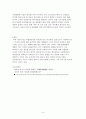 [사회복지행정론] 복지환경 변화에 따른 사회복지사의 역할과 자세 9페이지