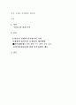 [인적자원관리] 인사고과의 문제점과 그 개선방안을 논하시오 1페이지