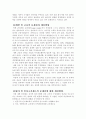 [인적자원관리] 인사고과의 문제점과 그 개선방안을 논하시오 6페이지