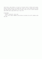 식생활에 관한 단편적인 지식이나 정보가 범람하고 있는 현실에서 영양교육에 대한 인식이 더욱 중요해지고 있다. 이에 영양교육이 왜 중요한지 그 필요성에 대하여 3가지 이상 항목으로 구분하여 서술. 3페이지