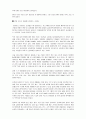 기러기 아빠에 대하여 4페이지