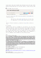 기러기 아빠에 대하여 5페이지
