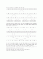 알고리즘 숙제 - 여러분 앞에 약 10000장의 이름(한글)표가 쌓여 있습니다. 여러분이 할 일은 이름표를 이름순으로 정리하는 것입니다. 일을 하기에 앞서 어떻게 일을 할 것인지 보고서를 작성해 보기 바랍니다. 2페이지