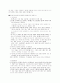 알고리즘 숙제 - 여러분 앞에 약 10000장의 이름(한글)표가 쌓여 있습니다. 여러분이 할 일은 이름표를 이름순으로 정리하는 것입니다. 일을 하기에 앞서 어떻게 일을 할 것인지 보고서를 작성해 보기 바랍니다. 4페이지