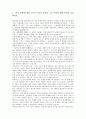 과학기술과 인간 5페이지