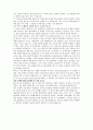 과학기술과 인간 6페이지