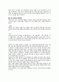 체육의 역사 [고대 체육][제전경기로서의 스포츠][고대 이집트] 2페이지