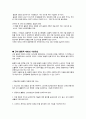 체육의 역사 [고대 체육][제전경기로서의 스포츠][고대 이집트] 6페이지