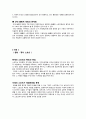 체육의 역사 [고대 체육][제전경기로서의 스포츠][고대 이집트] 7페이지