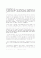 운동상해 - 정의, 부상 후 근련에 영향을 미치는 요소, 예방법 5페이지