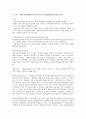운동상해 - 정의, 부상 후 근련에 영향을 미치는 요소, 예방법 6페이지
