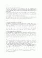 운동상해 - 정의, 부상 후 근련에 영향을 미치는 요소, 예방법 8페이지