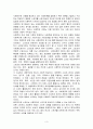 [예체능] 스포츠의 사회학적 이해 3페이지