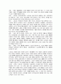 [예체능] 스포츠의 사회학적 이해 6페이지