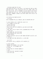 [예체능] 스포츠의 사회학적 이해 10페이지