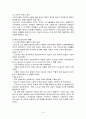 [예체능] 스포츠의 사회학적 이해 15페이지