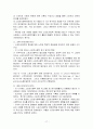 [예체능] 스포츠의 사회학적 이해 17페이지