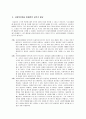 [사회복지법제론] 법의 개념을 정리하고, 사회복지법제론이 무엇이며 왜 사회복지에서 법제론의 공부가 필요한지 서술하고, 사회복지사로서의 자질함양에 대해 자신의 생각을 서술해 보시오 3페이지