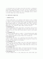 [사회복지법제론] 법의 개념을 정리하고, 사회복지법제론이 무엇이며 왜 사회복지에서 법제론의 공부가 필요한지 서술하고, 사회복지사로서의 자질함양에 대해 자신의 생각을 서술해 보시오 4페이지