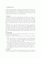 [사회복지법제론] 법의 개념을 정리하고, 사회복지법제론이 무엇이며 왜 사회복지에서 법제론의 공부가 필요한지 서술하고, 사회복지사로서의 자질함양에 대해 자신의 생각을 서술해 보시오 6페이지
