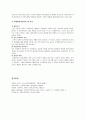 [사회복지법제론] 법의 개념을 정리하고, 사회복지법제론이 무엇이며 왜 사회복지에서 법제론의 공부가 필요한지 서술하고, 사회복지사로서의 자질함양에 대해 자신의 생각을 서술해 보시오 9페이지