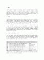 [사회복지실천론] 사회복지 사정·개입·종결  (개인실천 중심으로) 2페이지