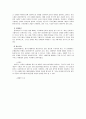 [사회복지실천론] 사회복지 사정·개입·종결  (개인실천 중심으로) 6페이지