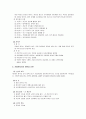 [사회복지개론] 사회복지의 전문성과 실천+실천으로서의 자원봉사 포함 (사회복지 실천 전문가가 갖추어야 할 윤리와 철학, 전문 지식, 인간관, 전문적인 기술 중 우선시 되어야 할 사항을 선택하고 그 이유) 4페이지