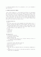 [사회복지개론] 사회복지의 전문성과 실천+실천으로서의 자원봉사 포함 (사회복지 실천 전문가가 갖추어야 할 윤리와 철학, 전문 지식, 인간관, 전문적인 기술 중 우선시 되어야 할 사항을 선택하고 그 이유) 8페이지