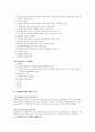 [사회복지개론] 사회복지의 전문성과 실천+실천으로서의 자원봉사 포함 (사회복지 실천 전문가가 갖추어야 할 윤리와 철학, 전문 지식, 인간관, 전문적인 기술 중 우선시 되어야 할 사항을 선택하고 그 이유) 9페이지