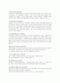 [사회복지개론] 사회복지의 전문성과 실천+실천으로서의 자원봉사 포함 (사회복지 실천 전문가가 갖추어야 할 윤리와 철학, 전문 지식, 인간관, 전문적인 기술 중 우선시 되어야 할 사항을 선택하고 그 이유) 10페이지
