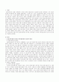 표준보육과정과 유치원 교육과정에 근거하여 아동건강교육의 실제 프로그램을 작성하시오 2페이지