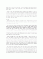 새로운 면역체계 -기존 면역계의 보완책에 대한 proposal- 4페이지
