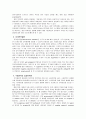 새로운 면역체계 -기존 면역계의 보완책에 대한 proposal- 5페이지
